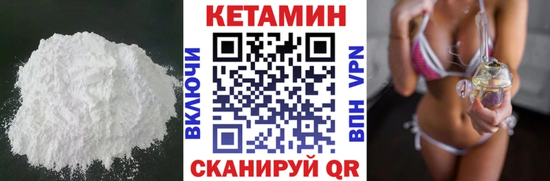 Кетамин ketamine  Осташков 