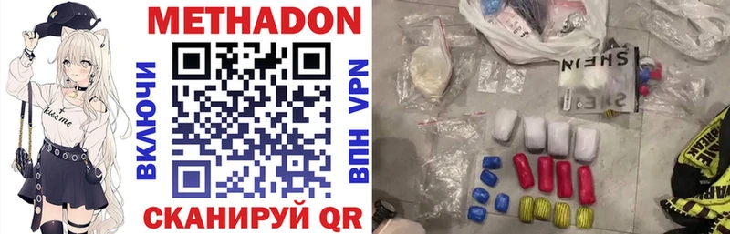 Метадон белоснежный  Осташков 